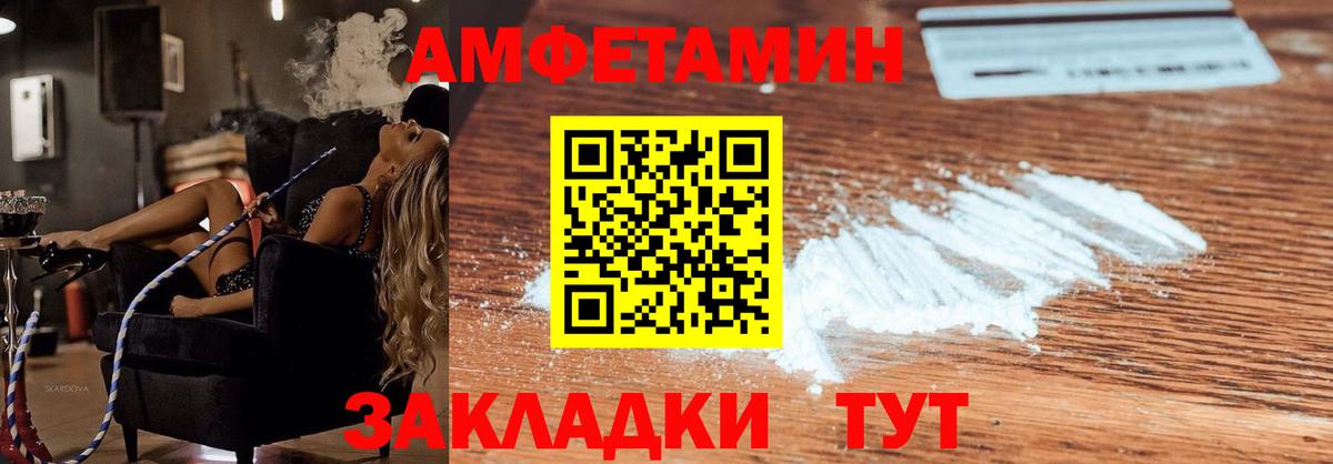 Россошь  АМФ 98%  Вход с VPN 