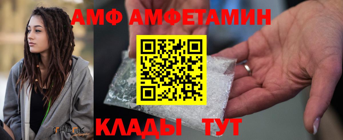 Amphetamine 98% Россошь
