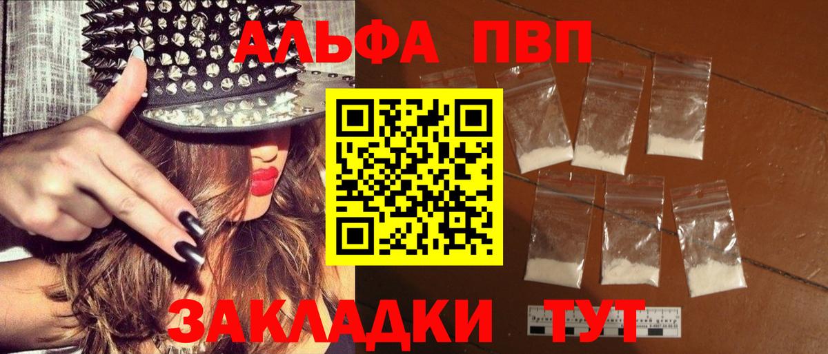 А ПВП Соль Россошь