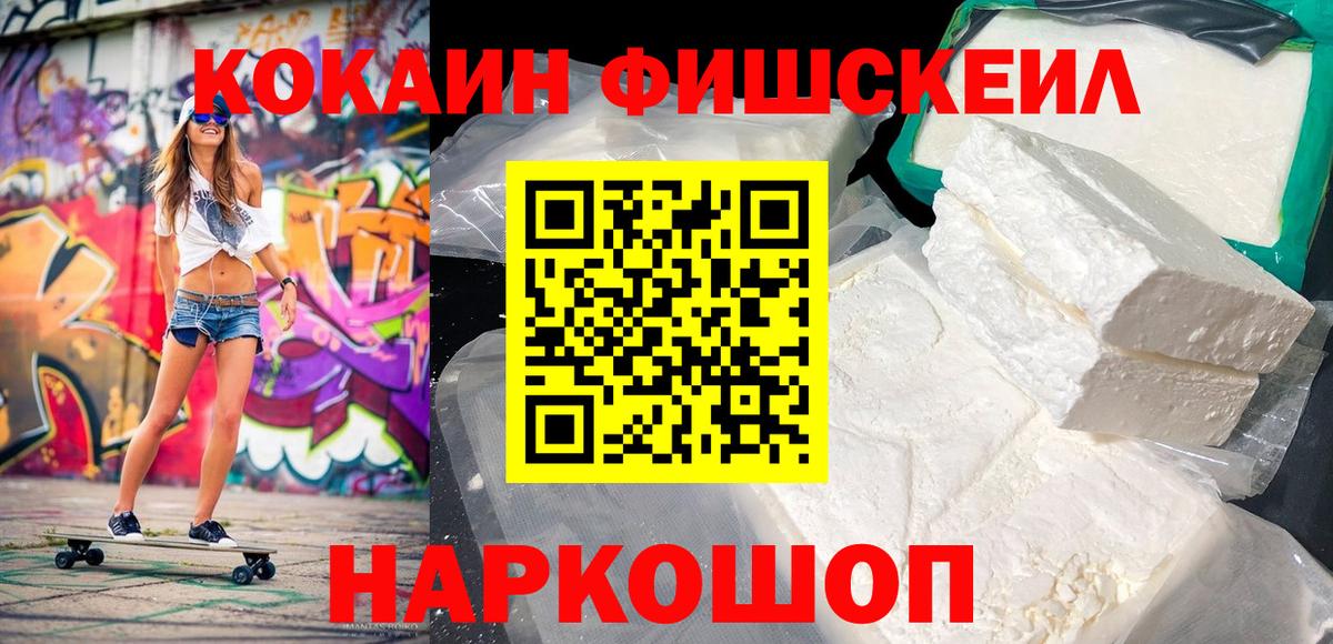 КОКАИН Эквадор  Вход с VPN  Россошь 