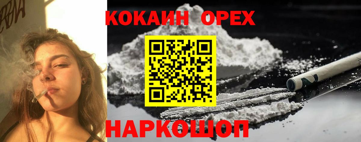 Кокаин 99% Россошь