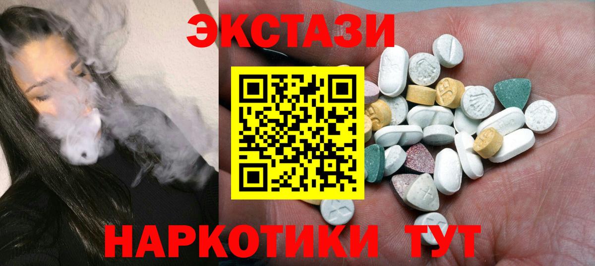 Россошь  ЭКСТАЗИ 280мг  Вход с VPN 