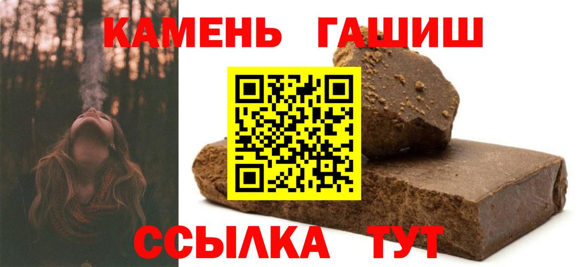 ГАШИШ 40% ТГК  Вход с VPN  Россошь  ГАШ  Гашиш hashish 