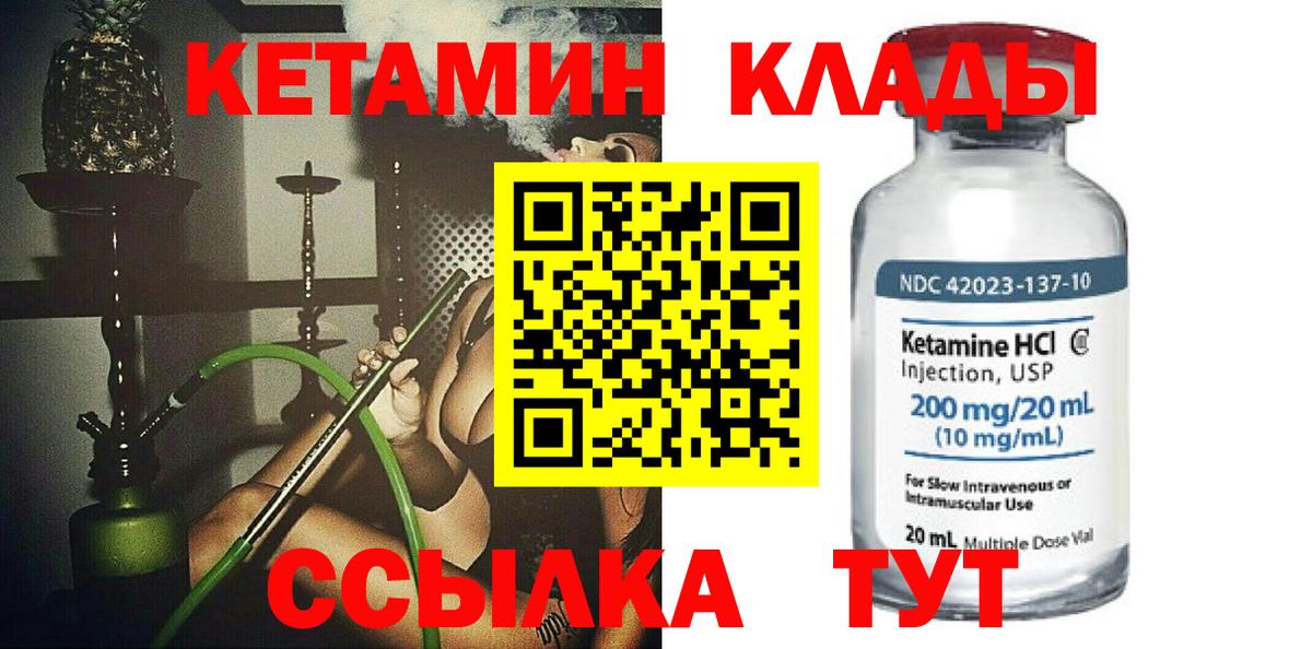 КЕТАМИН VHQ  Вход с VPN  Кетамин ketamine  Россошь 
