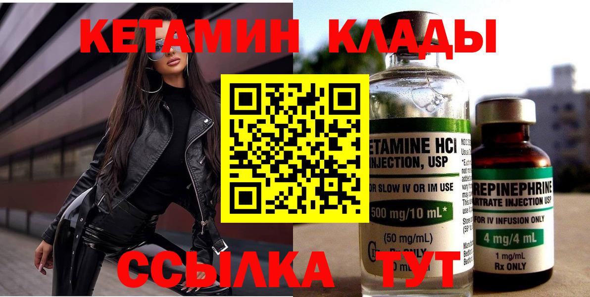 КЕТАМИН VHQ Россошь