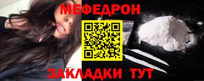 меф VHQ Партизанск