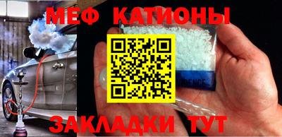 меф VHQ Партизанск