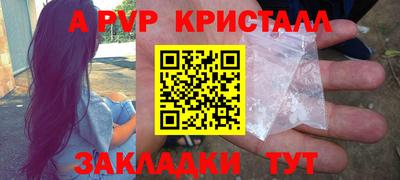спайс Пенза