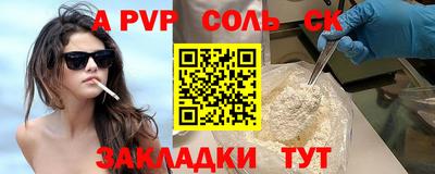 спайс Пенза