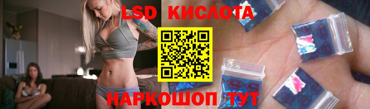 Лсд 25 экстази кислота Россошь