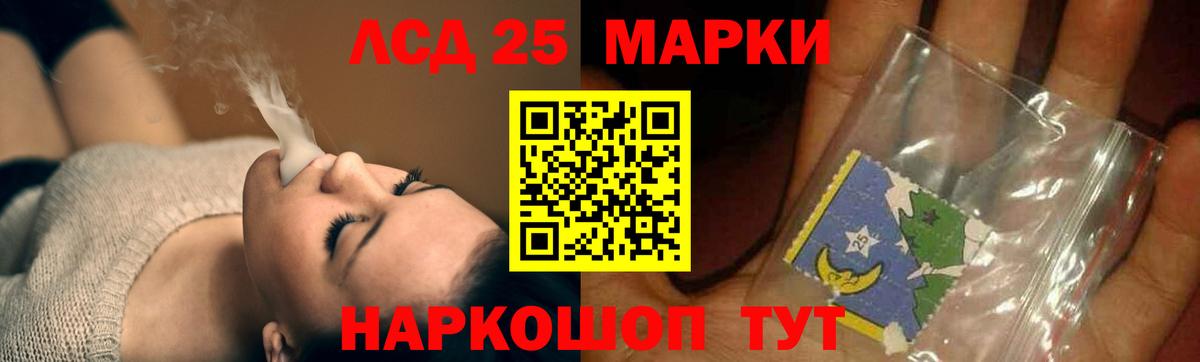 LSD-25 экстази кислота  Вход с VPN  Лсд 25 экстази кислота  Россошь 