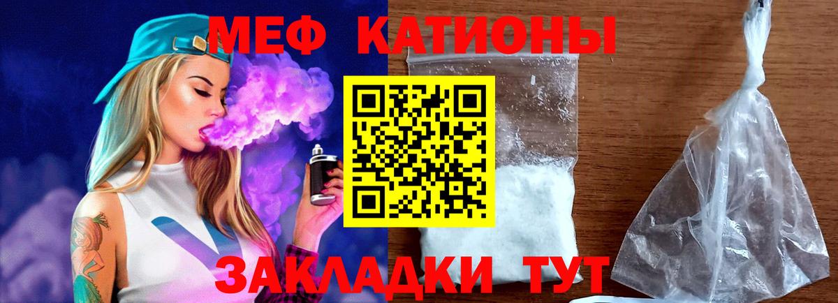 Россошь  Меф мука  Мефедрон  МЕФ кристаллы  Вход с VPN 