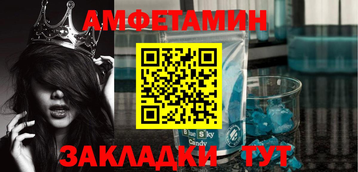 Метамфетамин пудра  Вход с VPN  Россошь  Метамфетамин пудра 