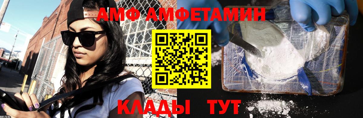 Метамфетамин Methamphetamine Россошь