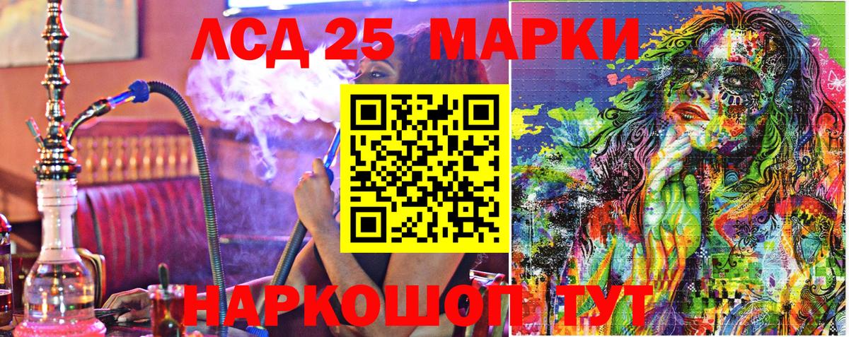 Марки NBOMe 1500мкг Россошь